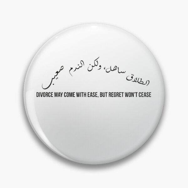 Item preview, Divorce Is Easy, Regret Is Hard, Moroccan Arabic Proverb on Marriage and Life Choices designed and sold by MONTRIS.