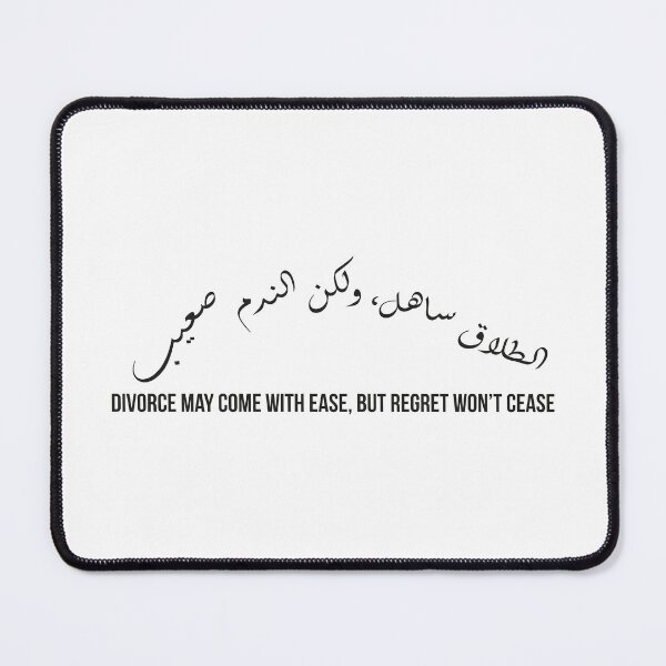 Item preview, Divorce Is Easy, Regret Is Hard, Moroccan Arabic Proverb on Marriage and Life Choices designed and sold by MONTRIS.