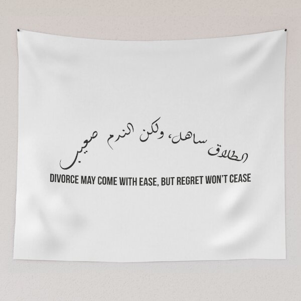 Item preview, Divorce Is Easy, Regret Is Hard, Moroccan Arabic Proverb on Marriage and Life Choices designed and sold by MONTRIS.