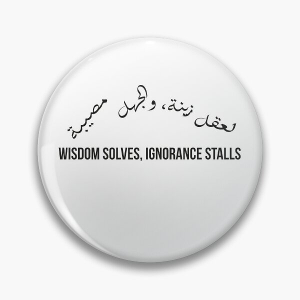 Item preview, Wisdom Is Beauty, Ignorance Is Trouble, Moroccan Arabic Proverb on Knowledge and Growth designed and sold by MONTRIS.