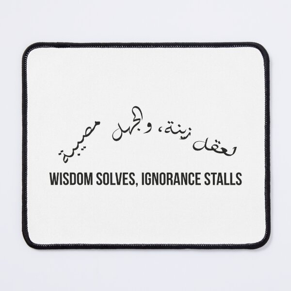 Item preview, Wisdom Is Beauty, Ignorance Is Trouble, Moroccan Arabic Proverb on Knowledge and Growth designed and sold by MONTRIS.