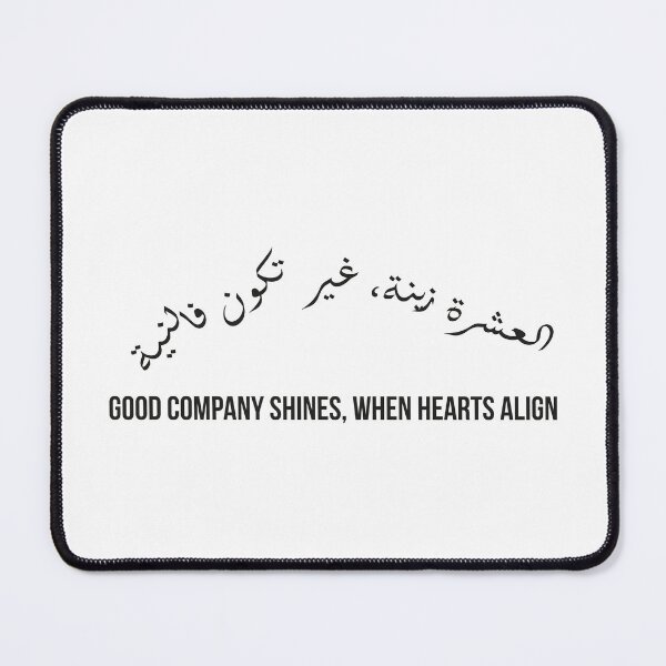 Item preview, Good Company Shines When Hearts Align, Moroccan Arabic Proverb on Friendship and Sincerity designed and sold by MONTRIS.