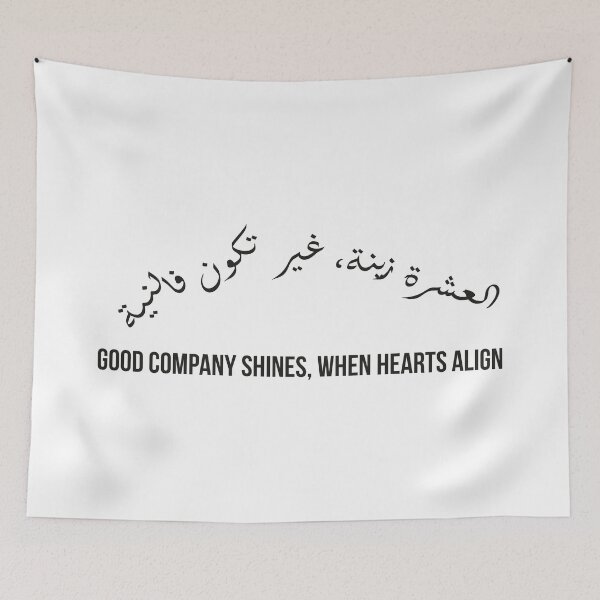 Item preview, Good Company Shines When Hearts Align, Moroccan Arabic Proverb on Friendship and Sincerity designed and sold by MONTRIS.