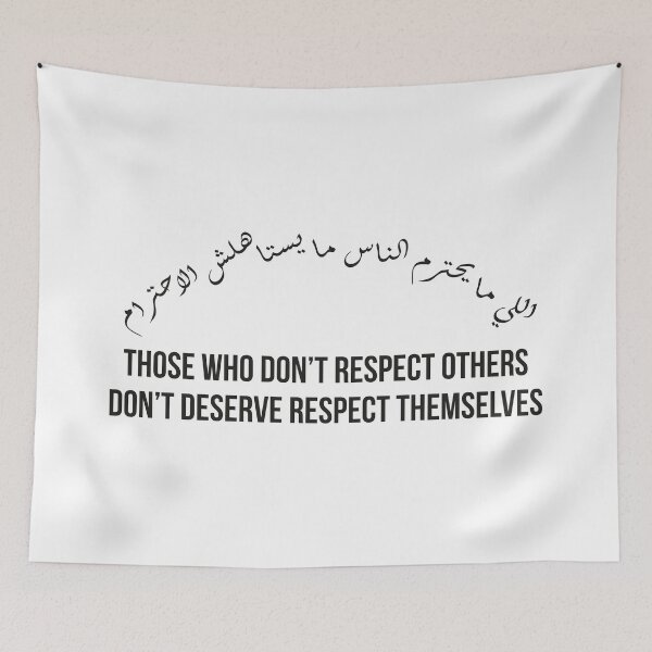 Item preview, Respect Is Mutual, Moroccan Arabic Proverb on Dignity and Kindness designed and sold by MONTRIS.