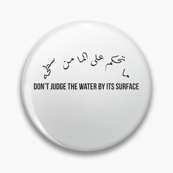 Item preview, Don’t Judge the Water by Its Surface, Moroccan Arabic Proverb on Depth and Understanding designed and sold by MONTRIS.