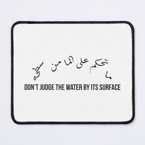 Item preview, Don’t Judge the Water by Its Surface, Moroccan Arabic Proverb on Depth and Understanding designed and sold by MONTRIS.