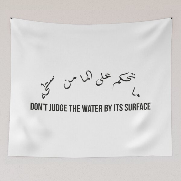 Item preview, Don’t Judge the Water by Its Surface, Moroccan Arabic Proverb on Depth and Understanding designed and sold by MONTRIS.