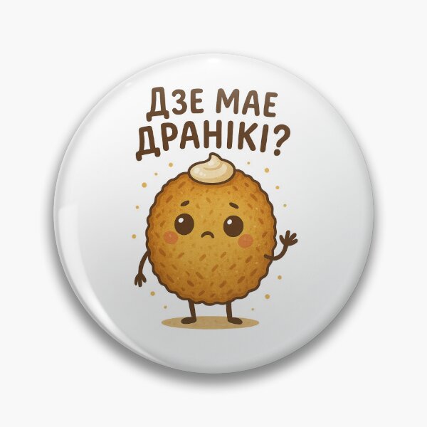 Item preview, Belarus Draniki designed and sold by cozy-rosy-shop.
