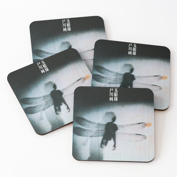 Item preview, Tamahime Sama (玉姫様) Album by Jun Togawa (戸川純) designed and sold by Cult of Dog.