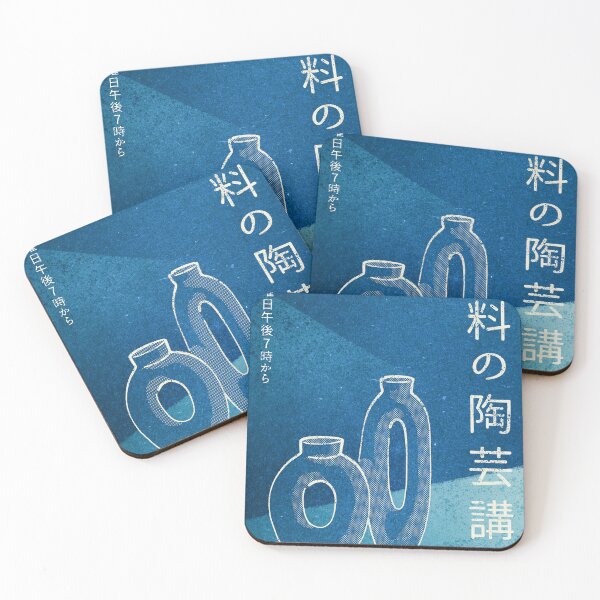 Item preview, Free pottery course - Japanese banner designed and sold by RiccMatt.