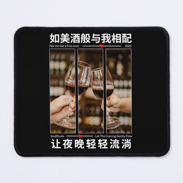 Item preview, Wine Pairing Celebration designed and sold by SoulRoute.