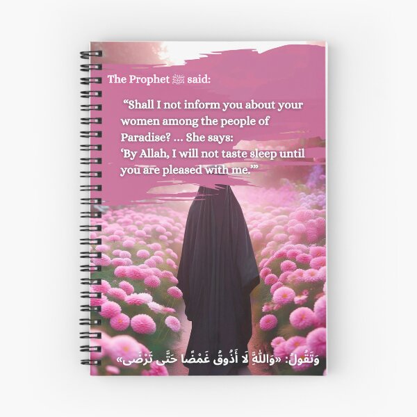 Item preview, Islamic image of Muslimah. Hadith designed and sold by tarotstarostina.