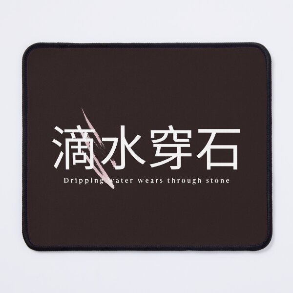 Item preview, Wearable Wisdom – Dripping Water Wears Through Stone II designed and sold by InkandBranch.