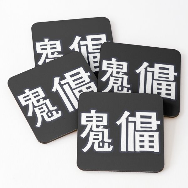 Item preview, Gwailo 鬼佬 designed and sold by MovieMayhem.