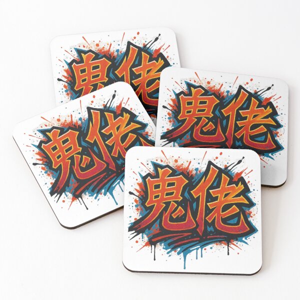 Item preview, Gwailo 鬼佬 designed and sold by MovieMayhem.