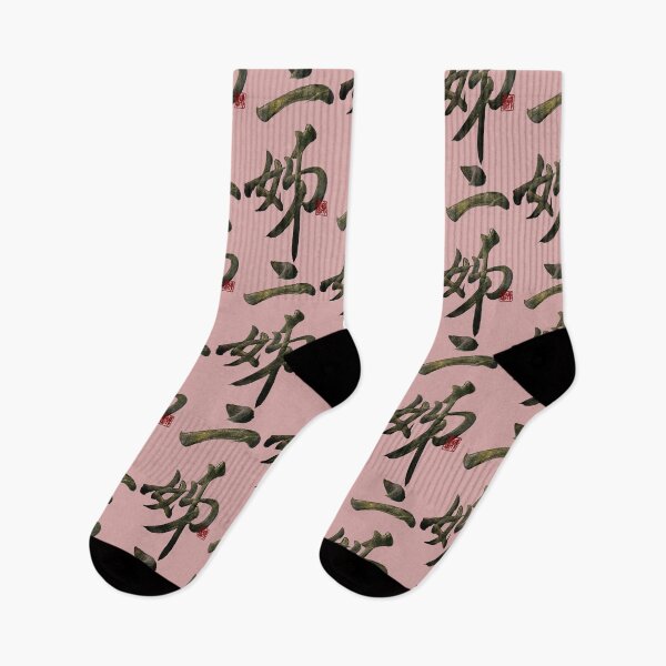 Item preview, Second older sister 二姊(èr jiě) | Family Series: Sisters designed and sold by YaMoCalligraphy.