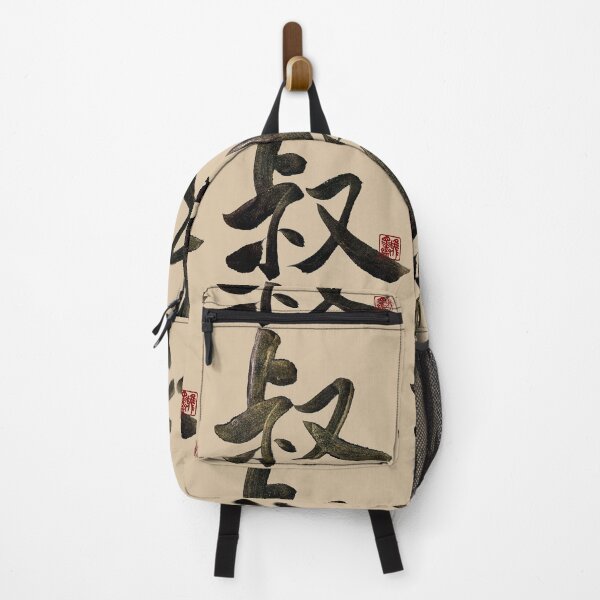Item preview, Uncle 叔叔 | Family Series:Other Relatives designed and sold by YaMoCalligraphy.