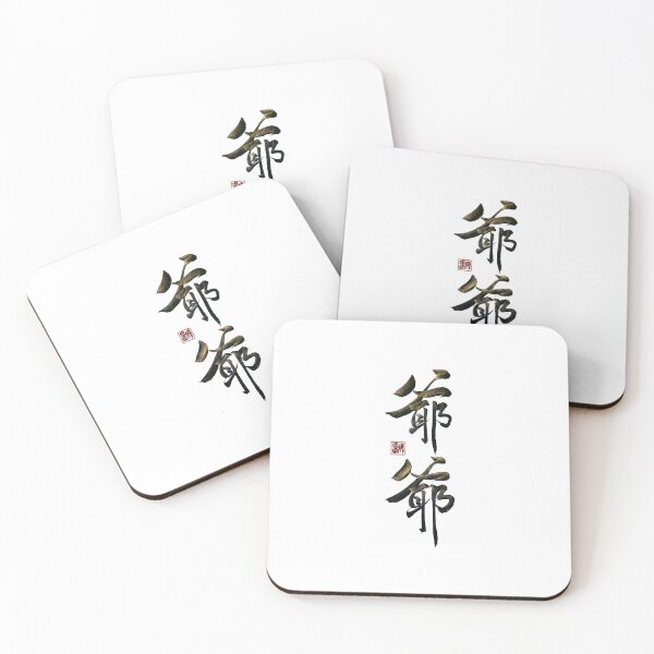 Item preview, Grandpa 爺爺(yé yé) | Family Series: Elders designed and sold by YaMoCalligraphy.