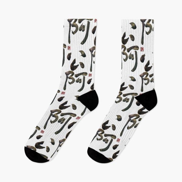 Item preview, Grandpa 阿公(ā gōng) | Family Series: Elders designed and sold by YaMoCalligraphy.