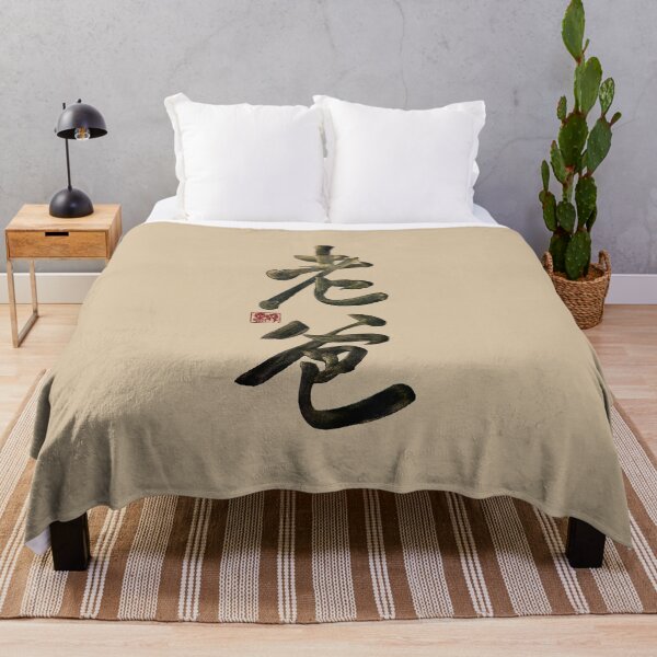 Item preview, Dad 老爸 | Family Series: Parents designed and sold by YaMoCalligraphy.