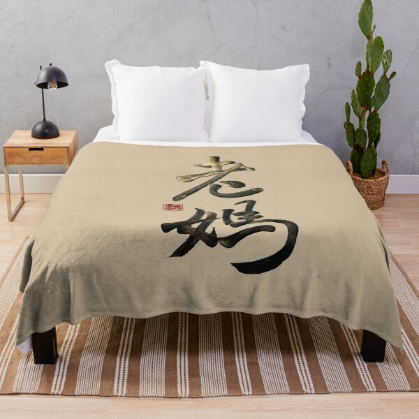 Item preview, Mom 老媽 | Family Series: Parents designed and sold by YaMoCalligraphy.