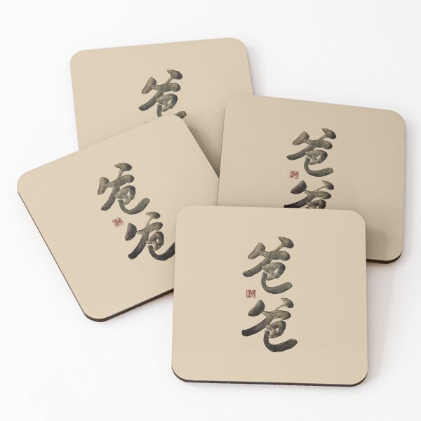 Item preview, Dad 爸爸 | Family Series: Parents designed and sold by YaMoCalligraphy.