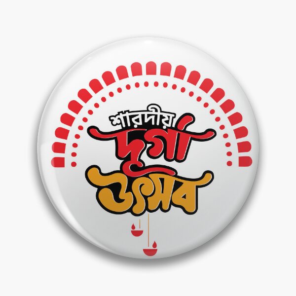 Item preview, Hindu festival Durgapuja Mnemonic  designed and sold by Anwarulhoq.