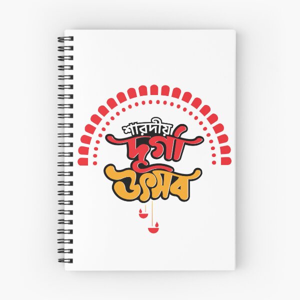 Item preview, Hindu festival Durgapuja Mnemonic  designed and sold by Anwarulhoq.