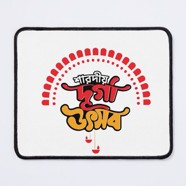 Item preview, Hindu festival Durgapuja Mnemonic  designed and sold by Anwarulhoq.