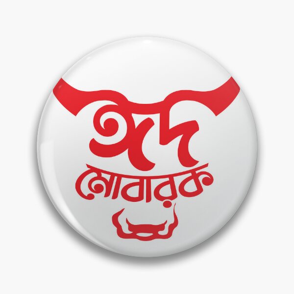 Item preview, Muslim Festival Eid Al Adha Mnemonic designed and sold by Anwarulhoq.