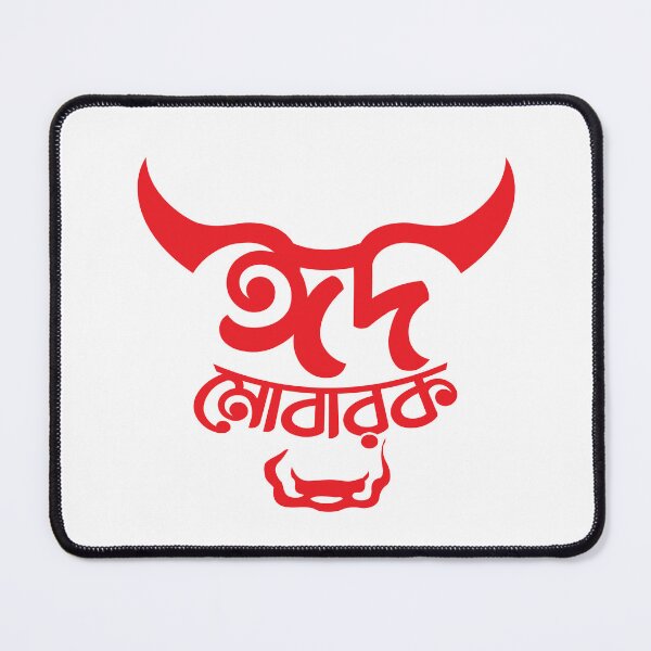 Item preview, Muslim Festival Eid Al Adha Mnemonic designed and sold by Anwarulhoq.