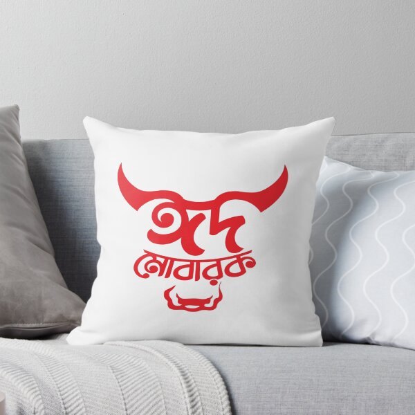 Item preview, Muslim Festival Eid Al Adha Mnemonic designed and sold by Anwarulhoq.