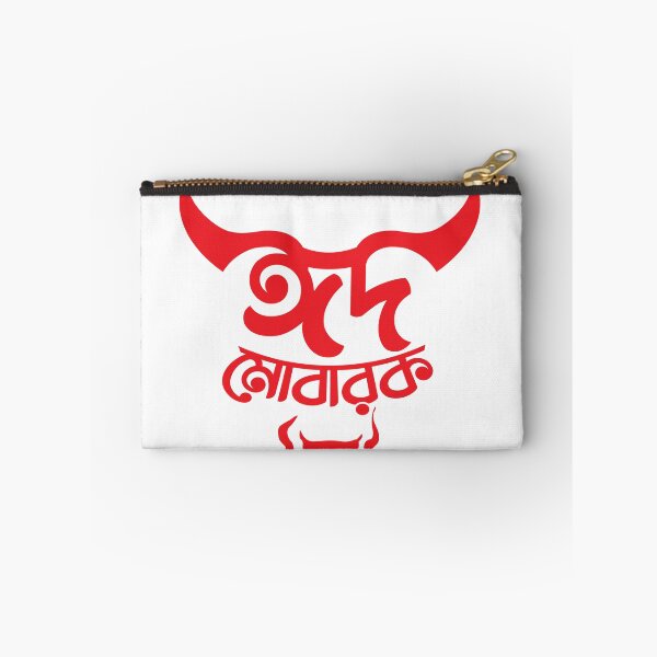 Item preview, Muslim Festival Eid Al Adha Mnemonic designed and sold by Anwarulhoq.