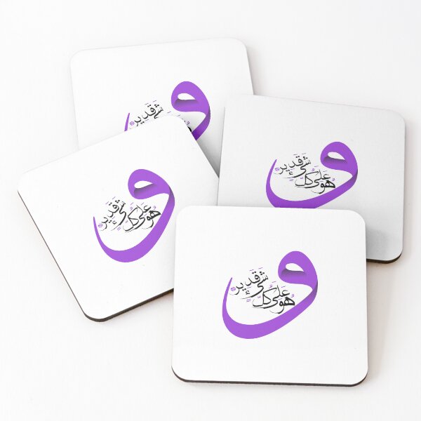 Item preview, "Wahuwa Ala Kulli Shay'in Qadeer" is an Arabic phrase that translates to "And He is Able to do all things" designed and sold by inkflair2.