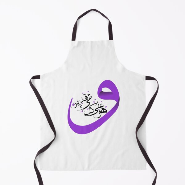 Item preview, "Wahuwa Ala Kulli Shay'in Qadeer" is an Arabic phrase that translates to "And He is Able to do all things" designed and sold by inkflair2.