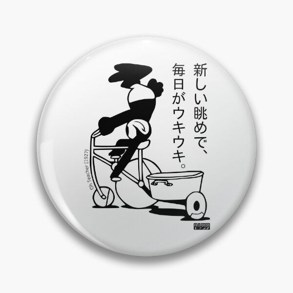 Item preview, Oswald - With a Fresh View, Every Day Feels Bouncy and Bright (Oh Teacher, 1927) (Japanese version) designed and sold by eetoons1927.
