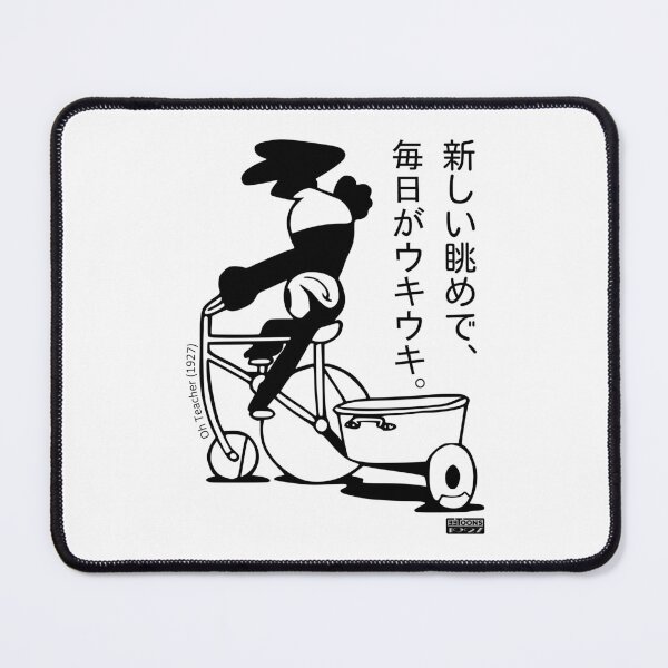 Item preview, Oswald - With a Fresh View, Every Day Feels Bouncy and Bright (Oh Teacher, 1927) (Japanese version) designed and sold by eetoons1927.