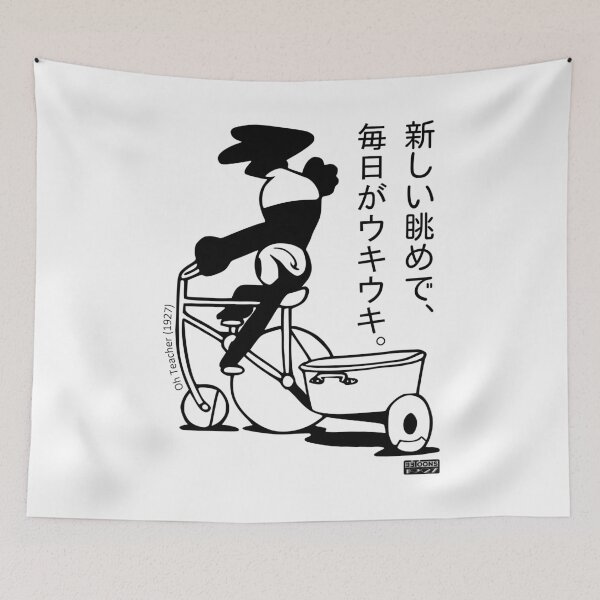 Item preview, Oswald - With a Fresh View, Every Day Feels Bouncy and Bright (Oh Teacher, 1927) (Japanese version) designed and sold by eetoons1927.