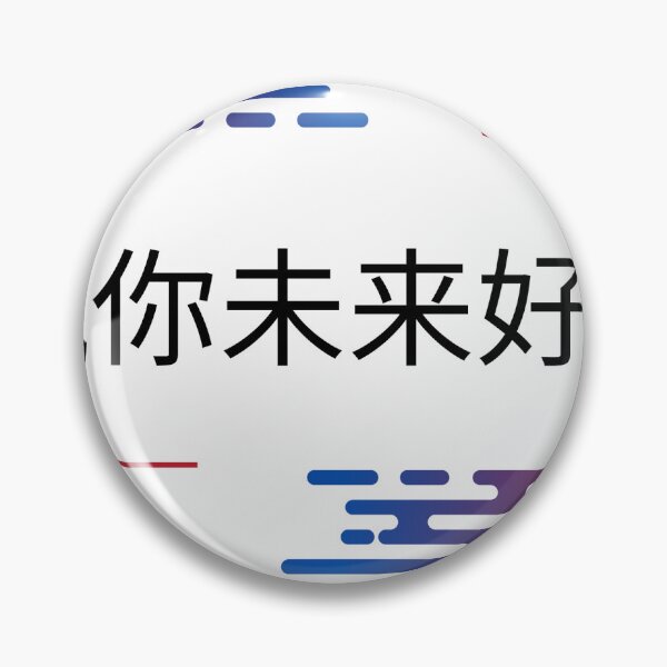 Item preview, Chinese Proverb designed and sold by Niill.