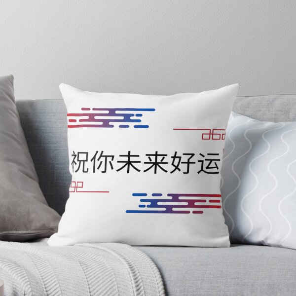 Item preview, Chinese Proverb designed and sold by Niill.