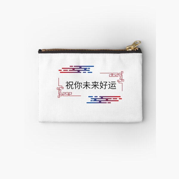 Item preview, Chinese Proverb designed and sold by Niill.