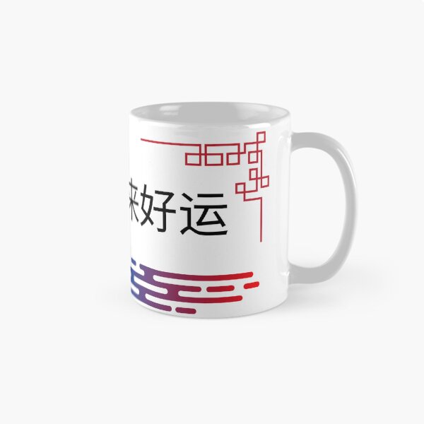 Item preview, Chinese Proverb designed and sold by Niill.
