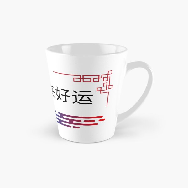 Item preview, Chinese Proverb designed and sold by Niill.