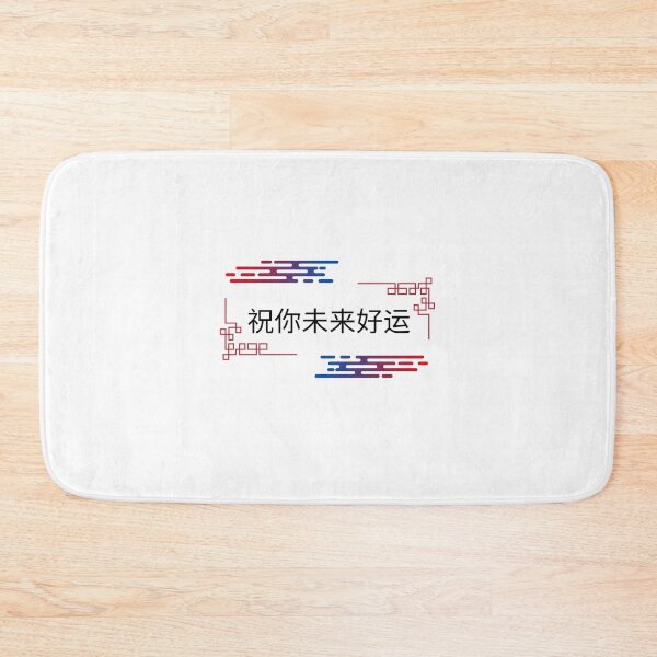 Item preview, Chinese Proverb designed and sold by Niill.