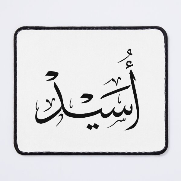 Item preview, Usayd Arabic Calligraphy – Elegant Thuluth Script Islamic Art designed and sold by Noor_Creations.