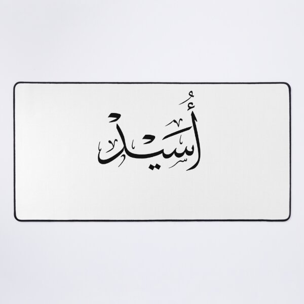 Item preview, Usayd Arabic Calligraphy – Elegant Thuluth Script Islamic Art designed and sold by Noor_Creations.