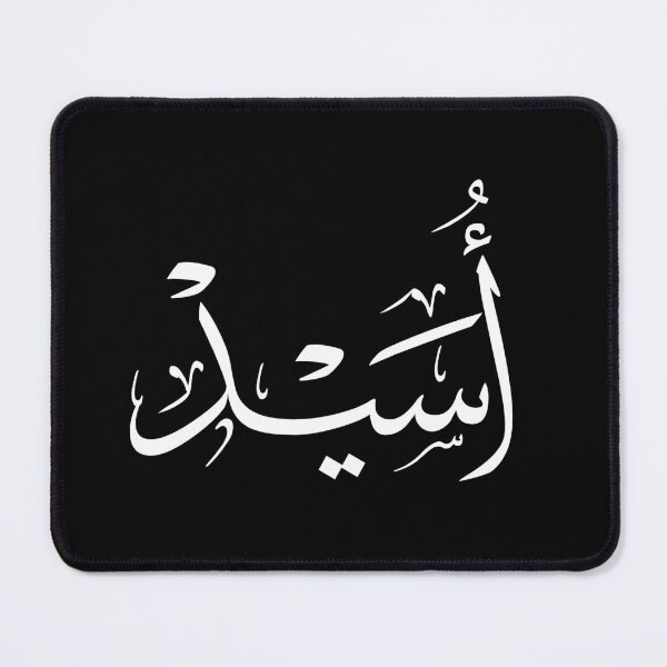 Item preview, Usayd Arabic Calligraphy – Elegant Thuluth Script Islamic Art designed and sold by Noor_Creations.
