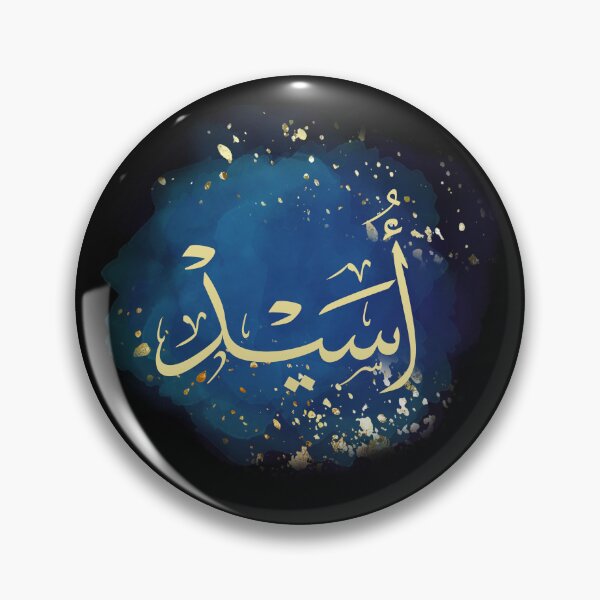 Item preview, Usayd Arabic Calligraphy – Elegant Thuluth Script Islamic Art designed and sold by Noor_Creations.