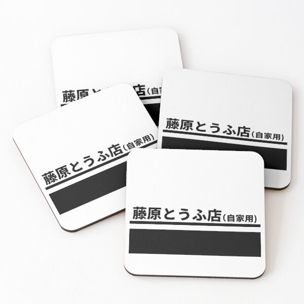 Aperçu de l'œuvre Magasin de Tofu Fujiwara AE86 - Initial D créée et vendue par DavidWashi.