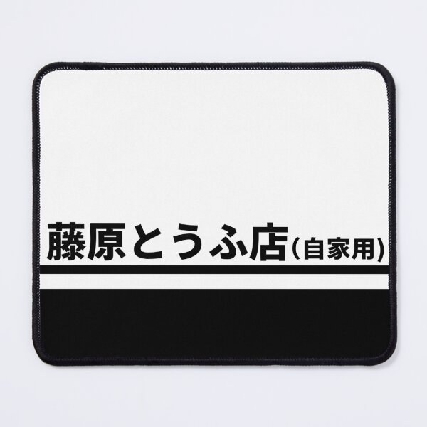 Item preview, Fujiwara Tofu Shop AE86 - Initial D designed and sold by DavidWashi.